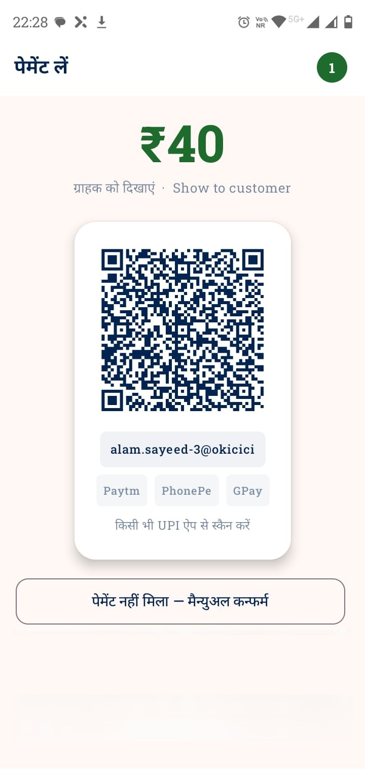 QR Payment